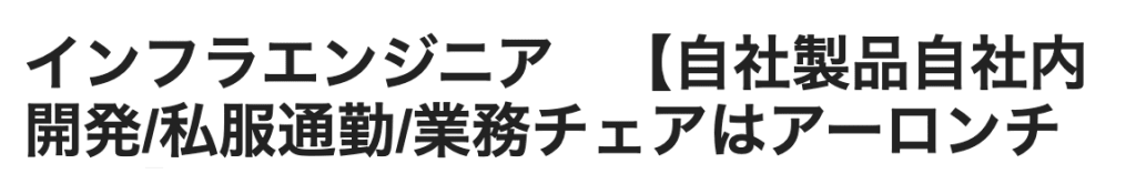 在宅勤務にかかせないグッズ椅子編